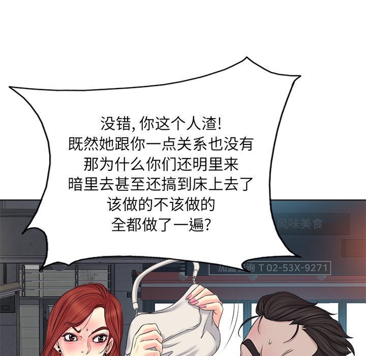 第9话 第 89 页