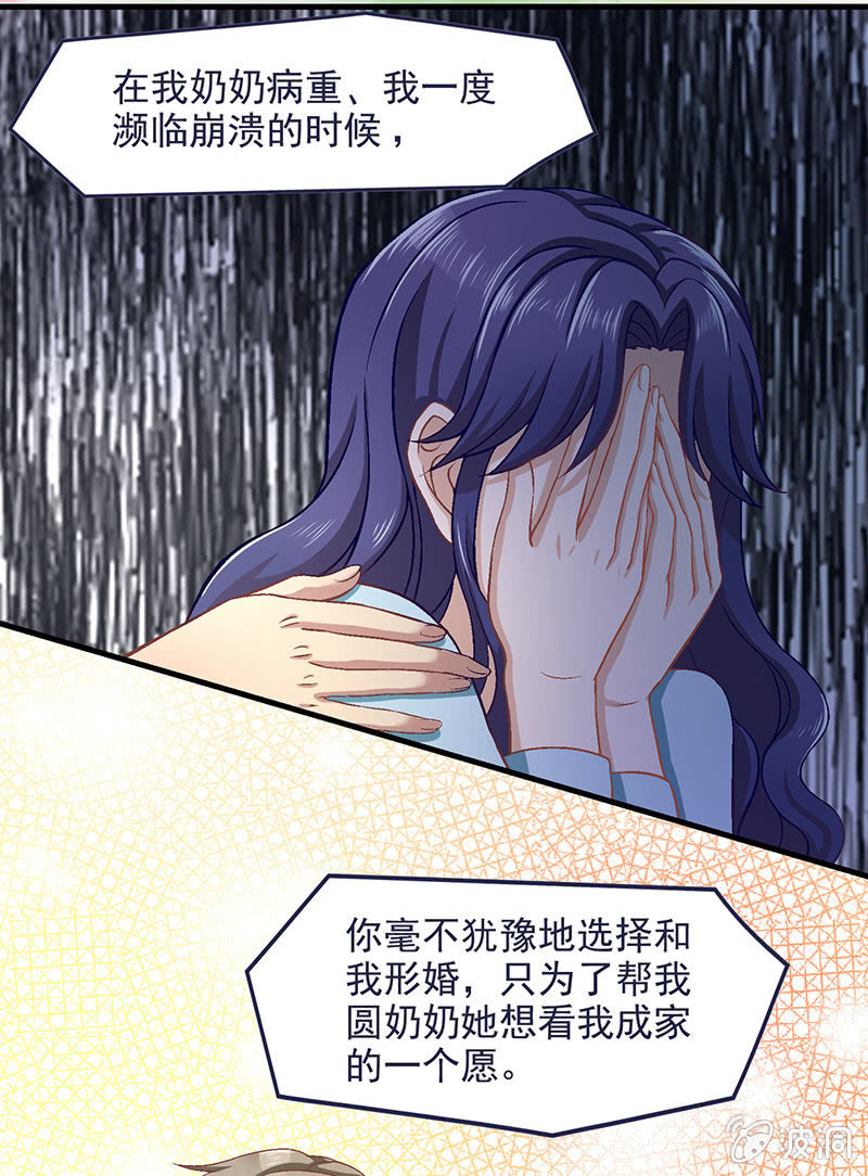 第五十九回 第 30 页