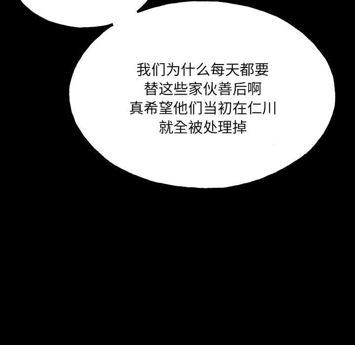 第99话 第 13 页