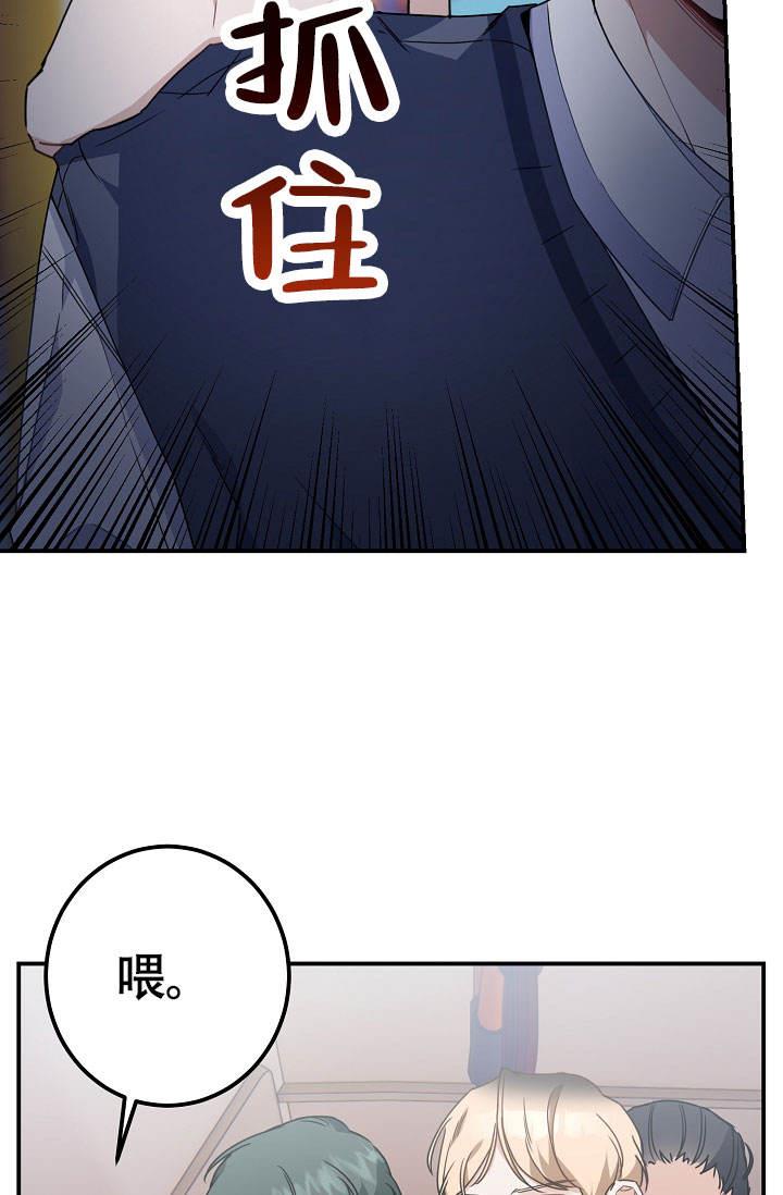 第7话 做朋友吧 第 6 页