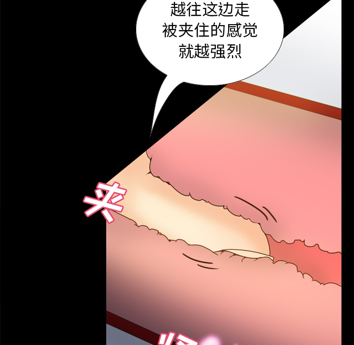 第47话 第 69 页