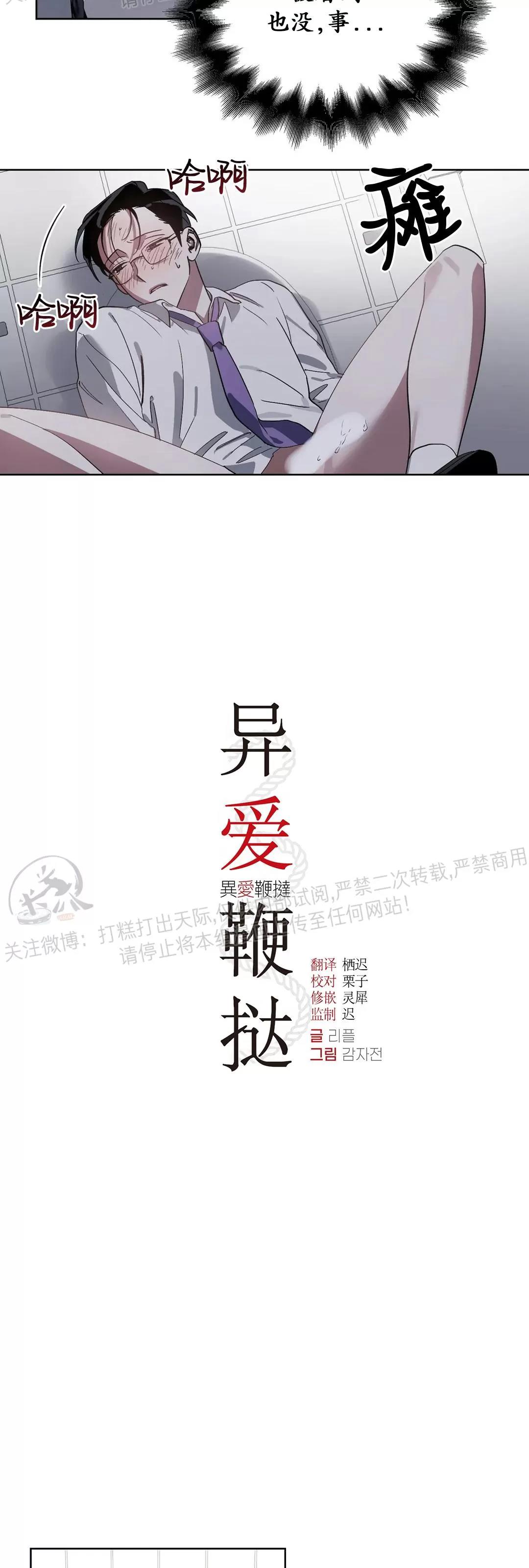 第08话 第 9 页