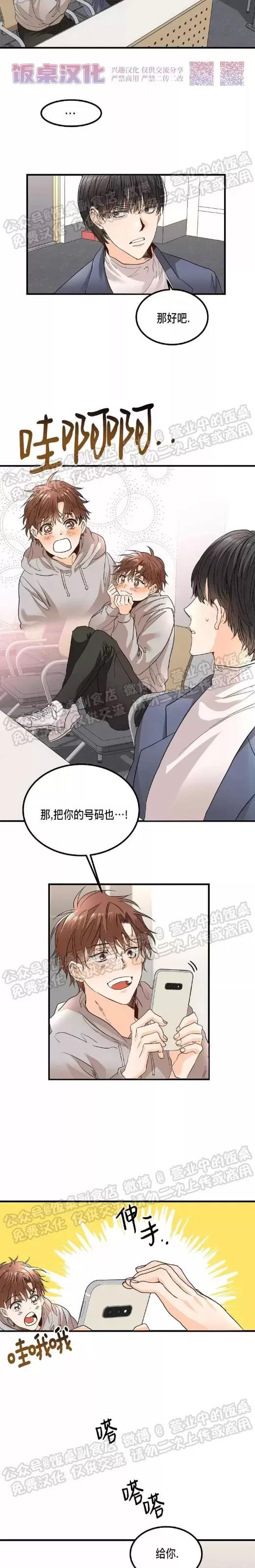 第01话 第 12 页