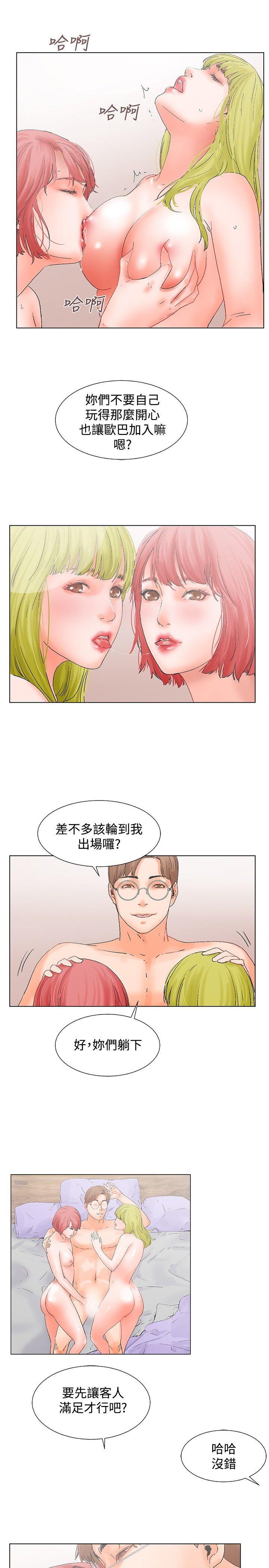 第12话 第 7 页