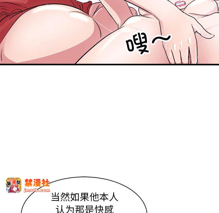 第12话 第 59 页
