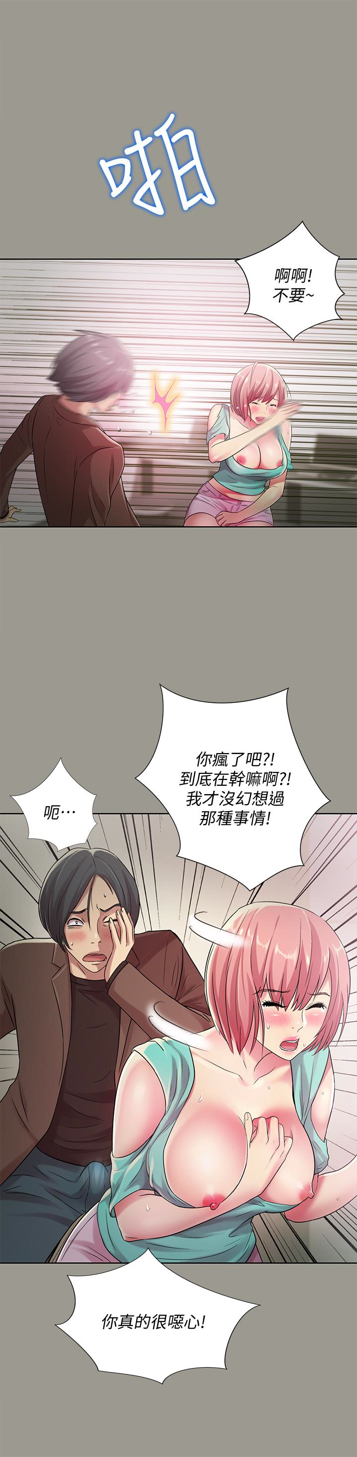 第27话-我喜欢你 第 22 页