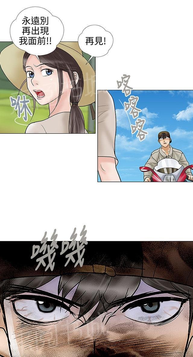 第31话 我也爱你 第 10 页
