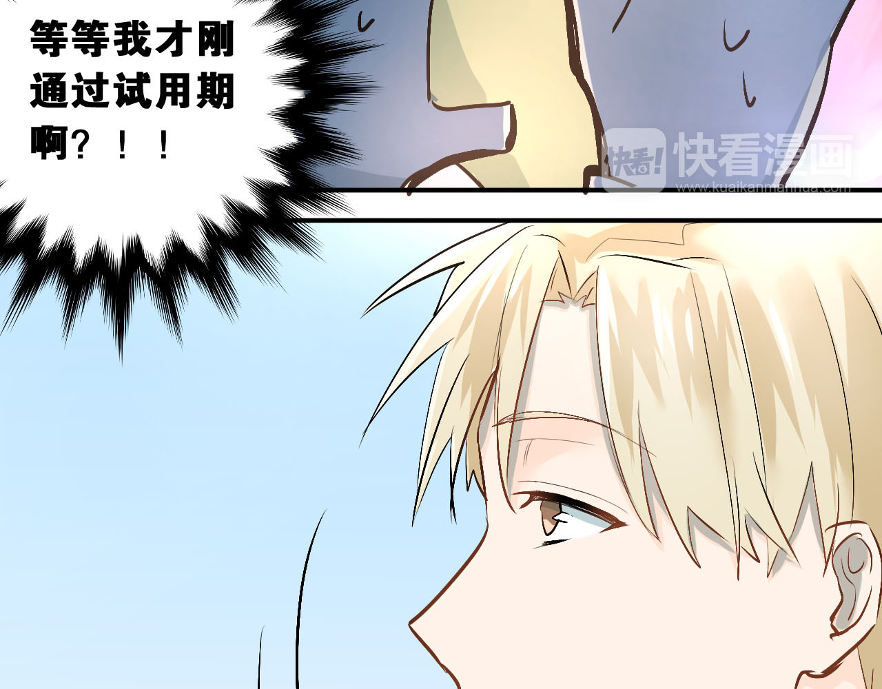 第15话 闺房 第 46 页