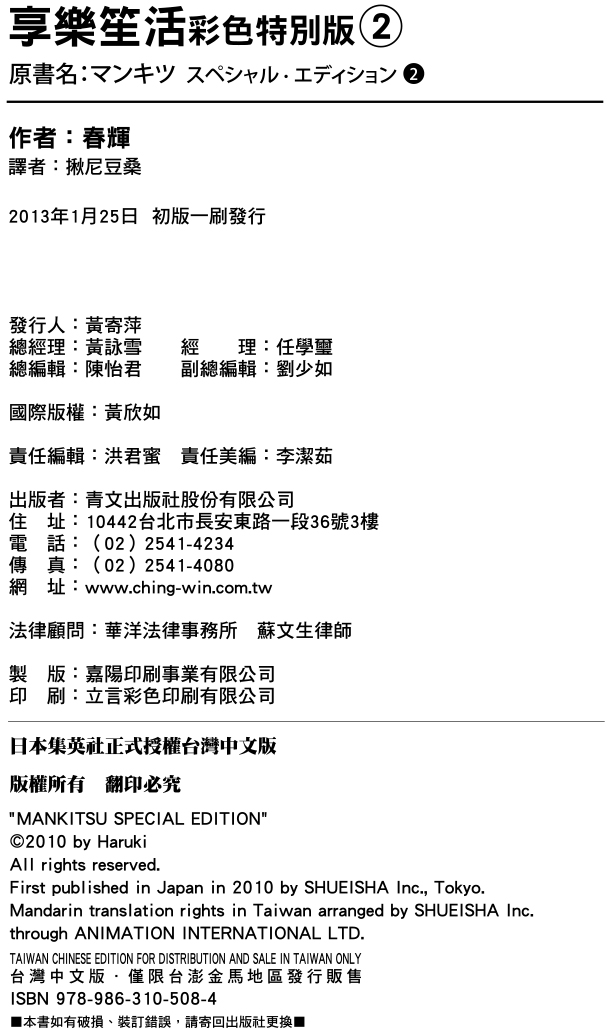 最终话 第 105 页