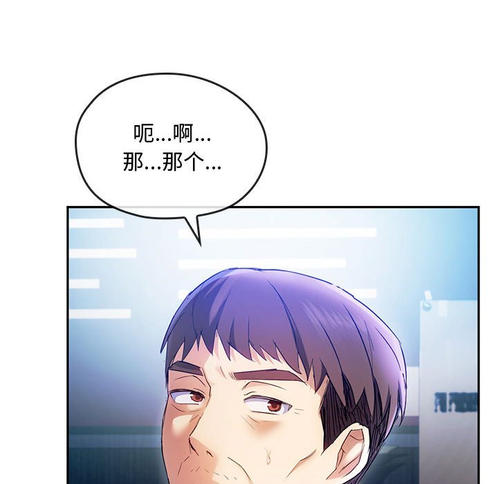 第14话 第 161 页