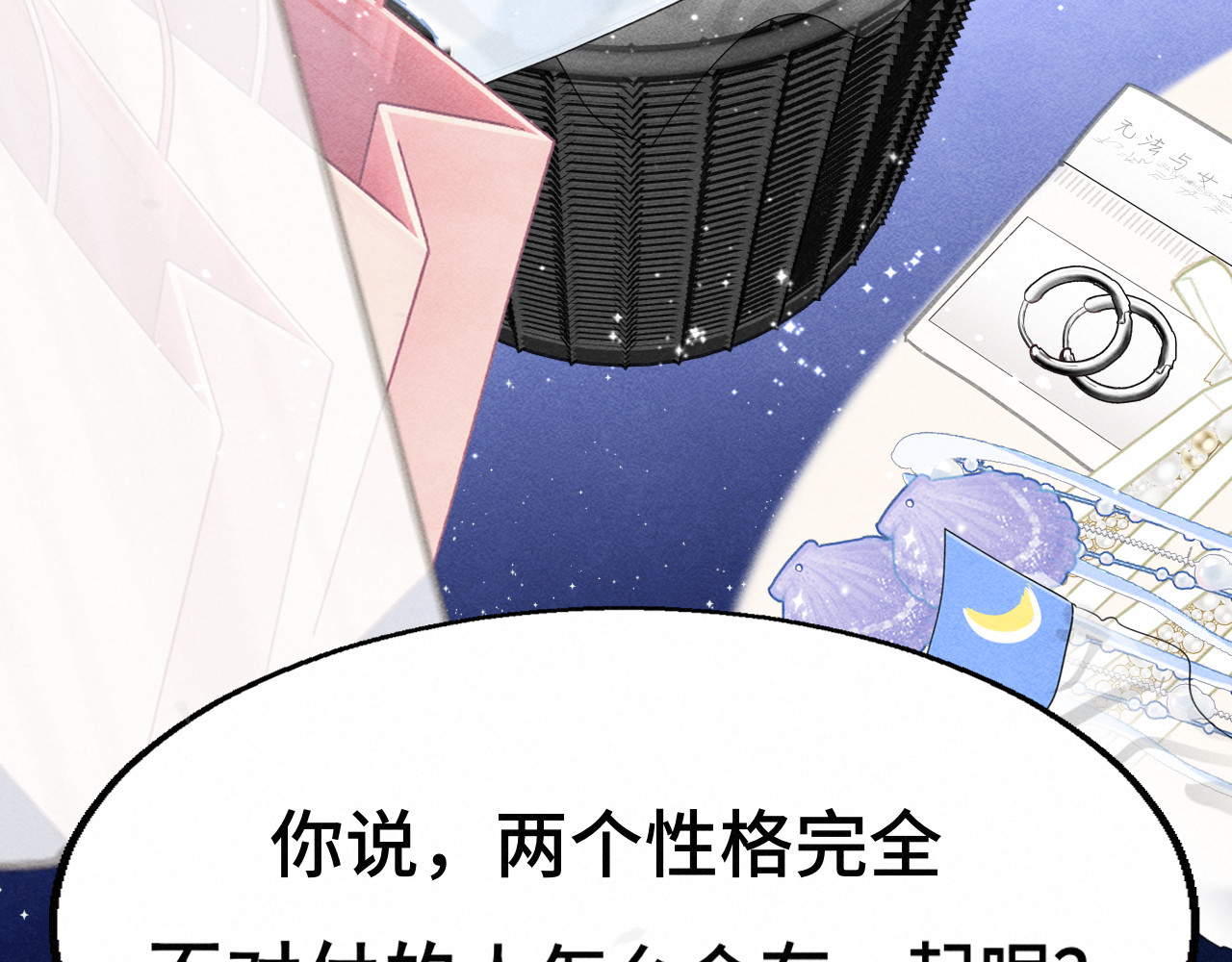 第124话 夜聊 第 40 页