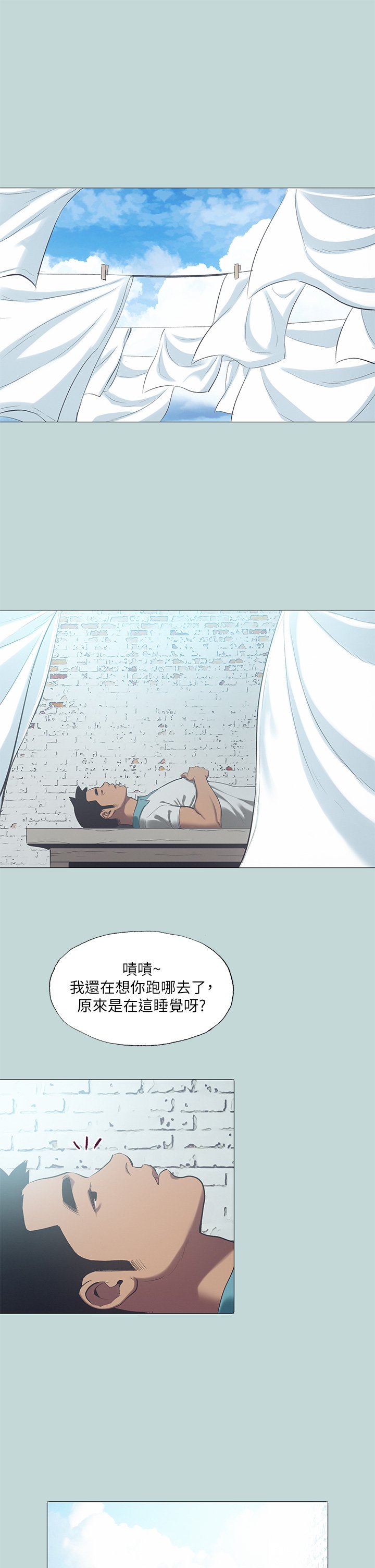第96话 - 挑起男人的性欲 第 5 页