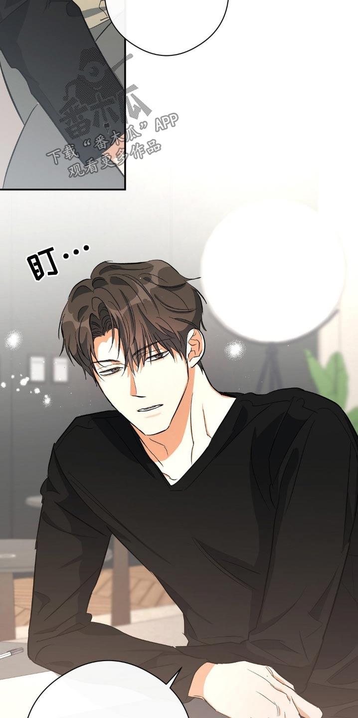 第109话 不好奇 第 16 页