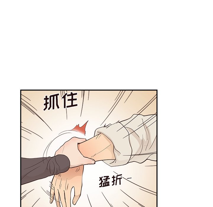 第96话 第 20 页