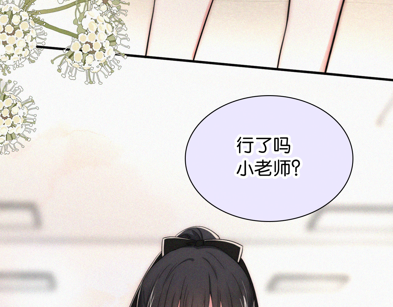 第80话 体罚 第 78 页