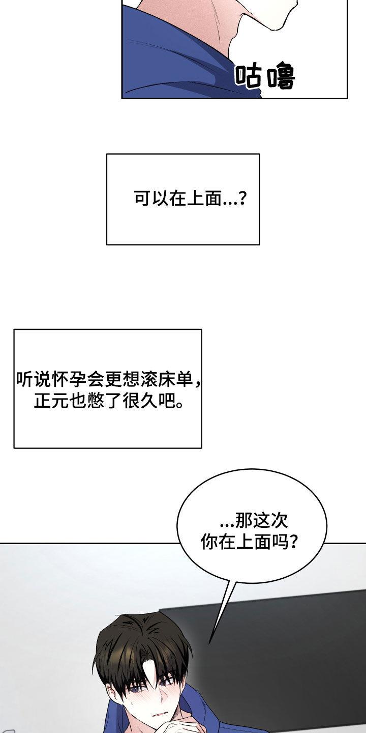 第18话 不可能说谎 第 21 页