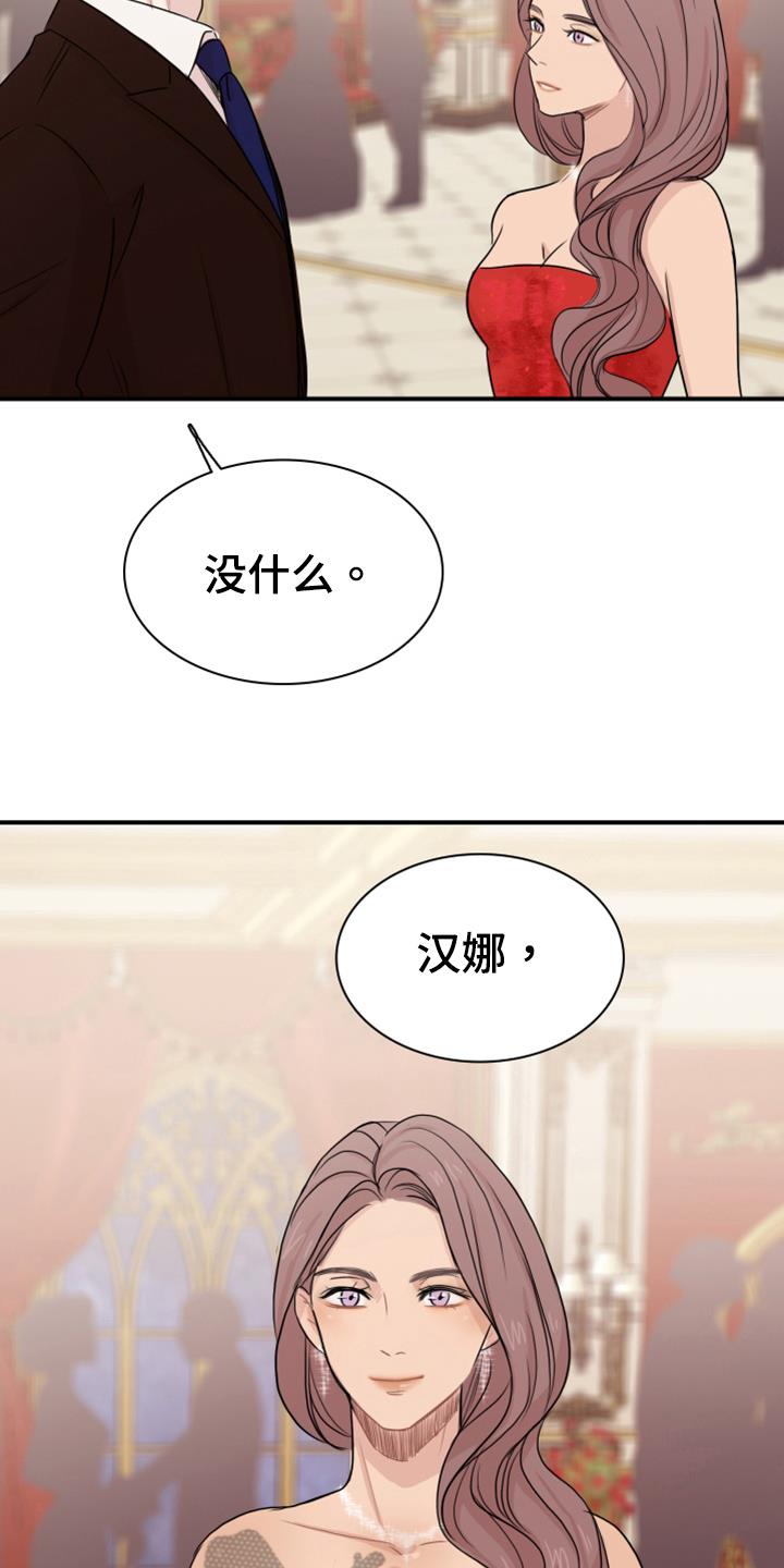 第22话 命数 第 8 页