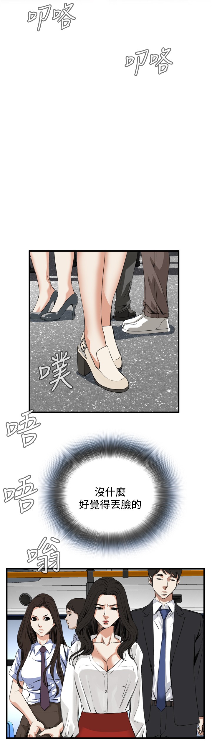 第1话 第 253 页