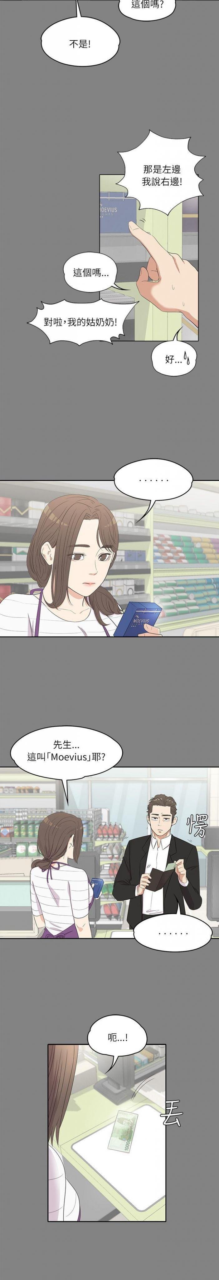 第3话 第 9 页