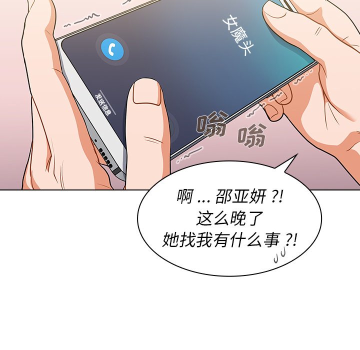 第11话 第 113 页