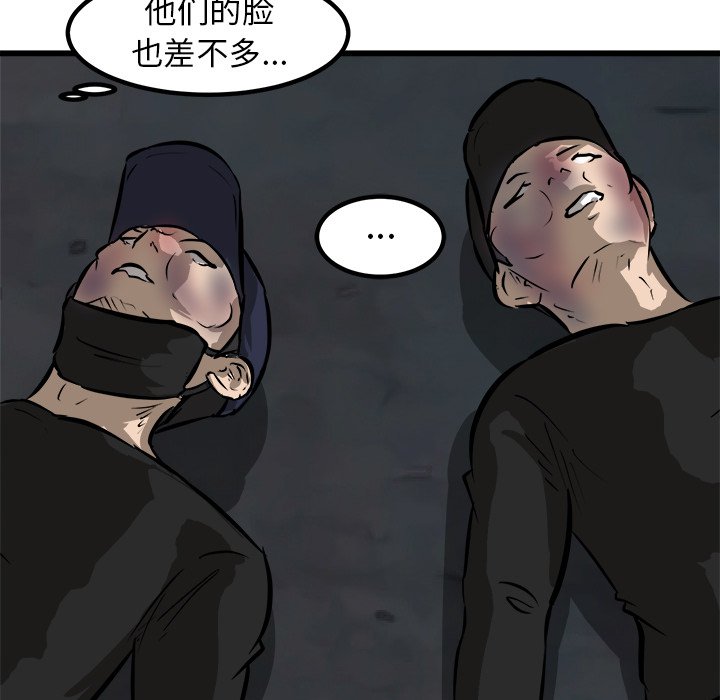 第51话 第 65 页