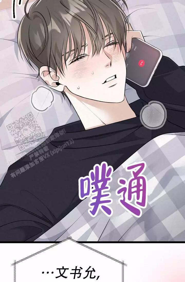 第23话 我要的不多 第 18 页