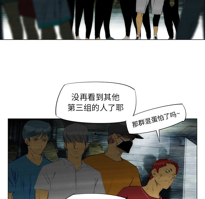 第32话 第 52 页