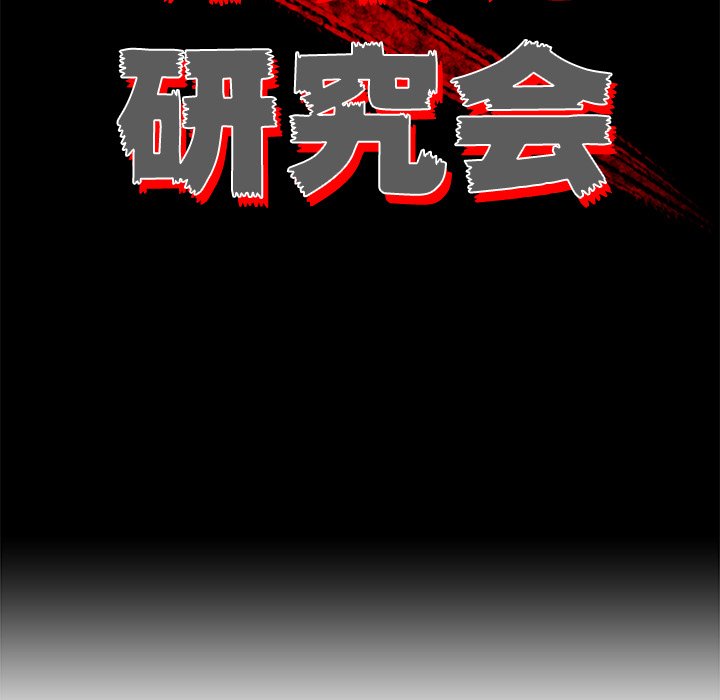 第51话 第 19 页