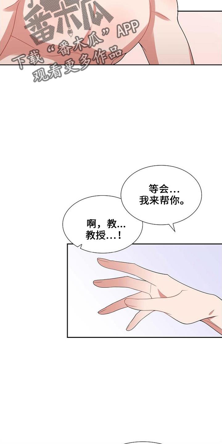 第46话 对不起 第 4 页