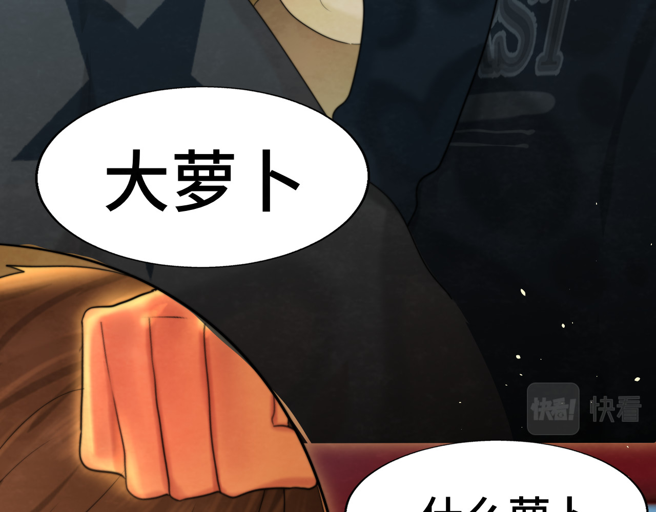 第73话 信息的填补和送达 第 44 页