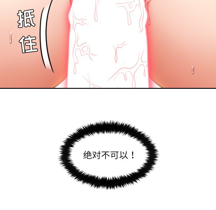 第4话 第 6 页