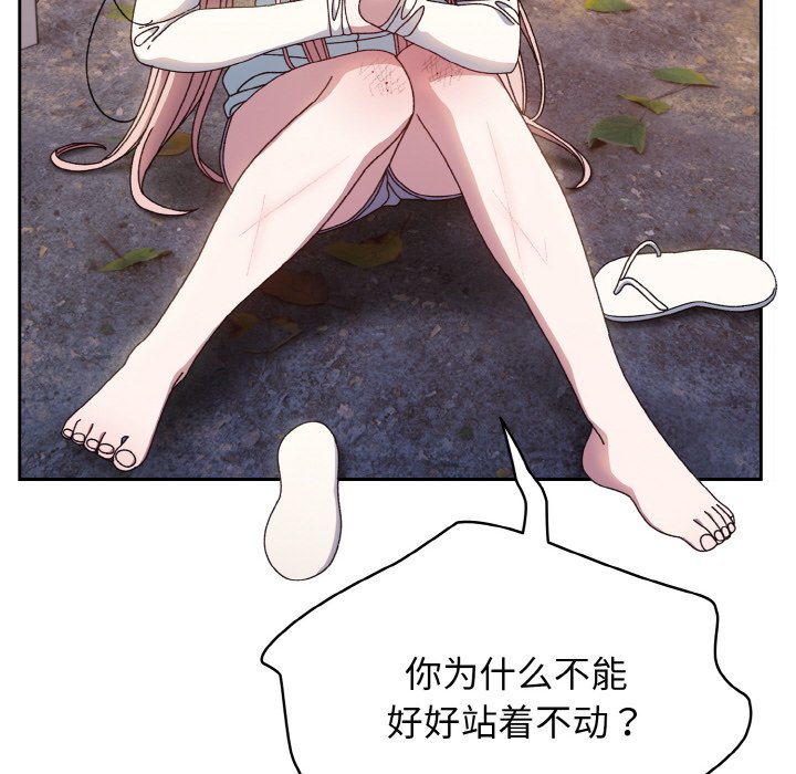 第13话 第 98 页