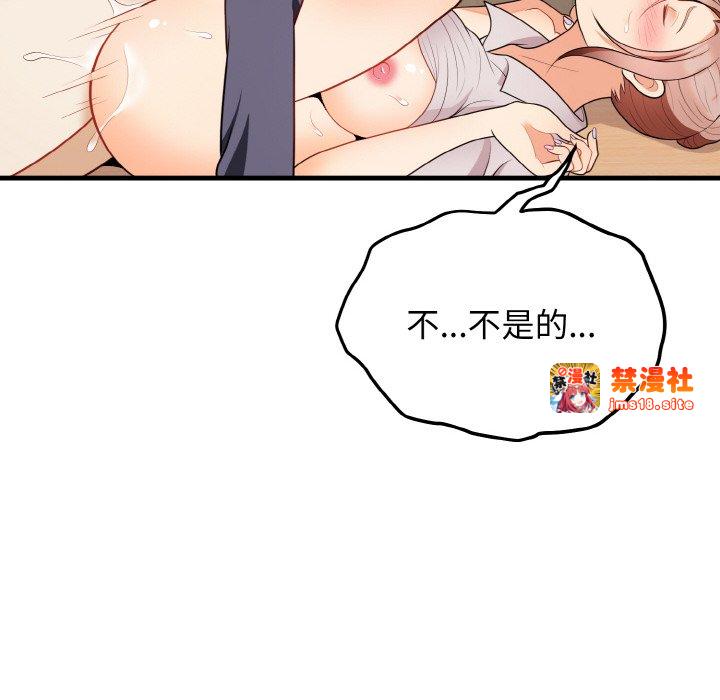 第14话 第 79 页