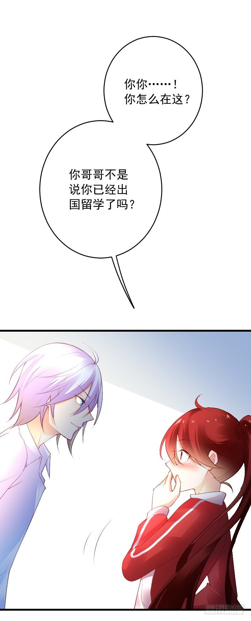 第三十九话 第 17 页