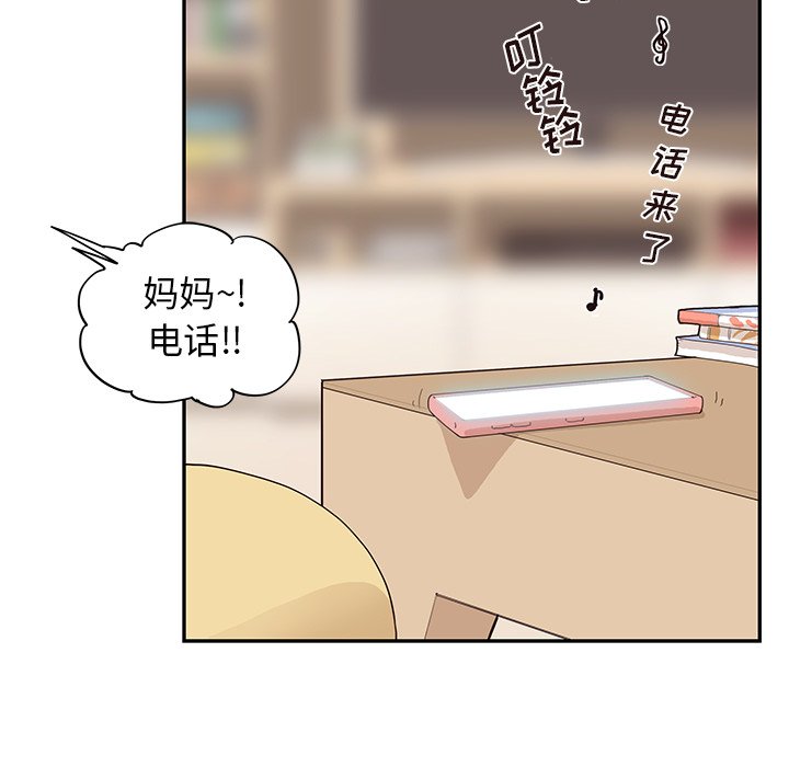 第87话 第 48 页