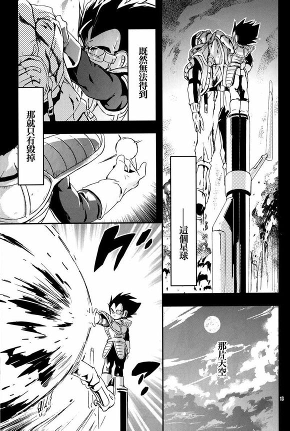第1话 第 12 页