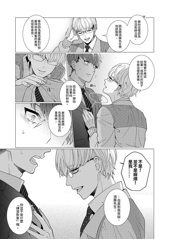 第11话 第 10 页