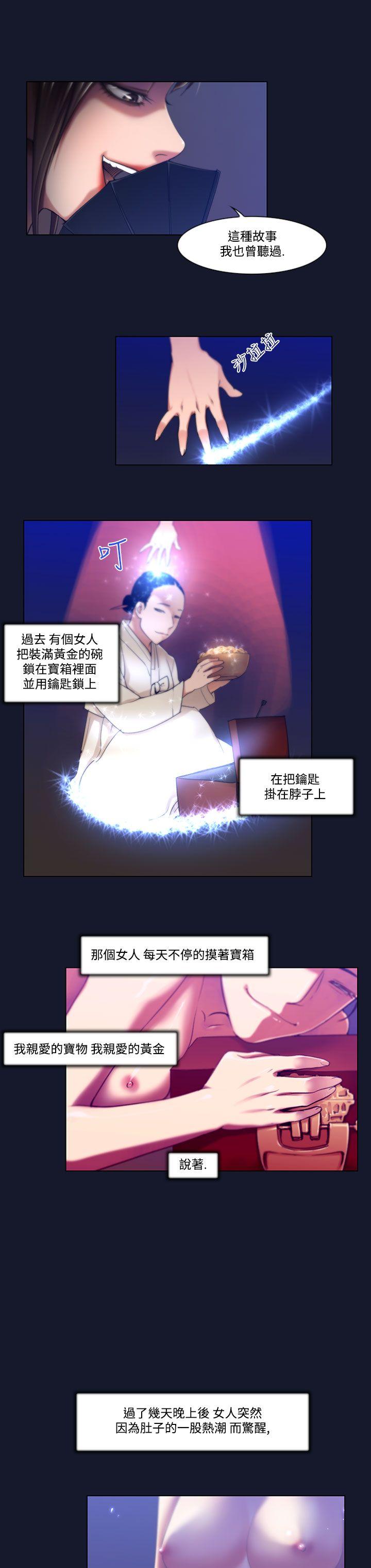 第4话-侵吞妻子的钥匙声<4> 第 7 页