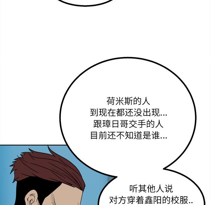 第43话 第 113 页