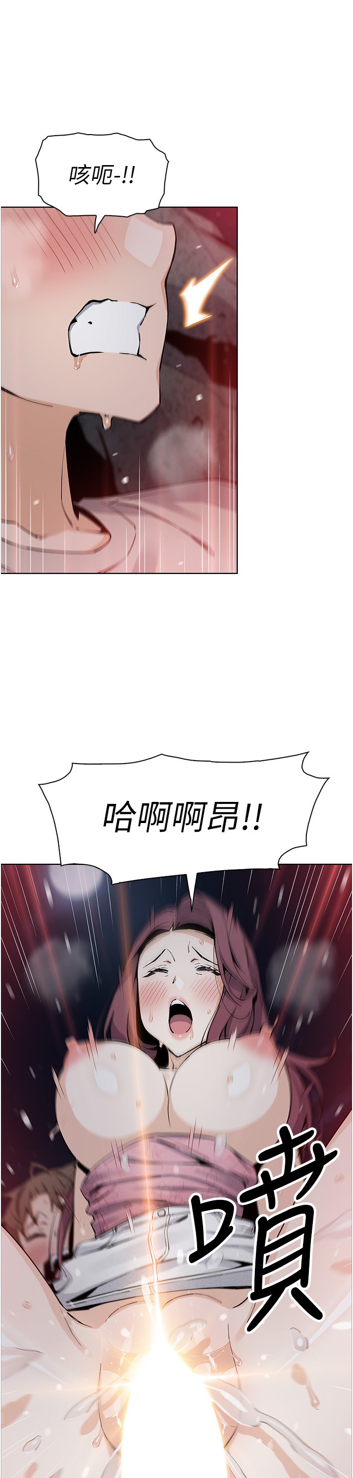 第48话 - 独占天柱的肉棒 第 26 页