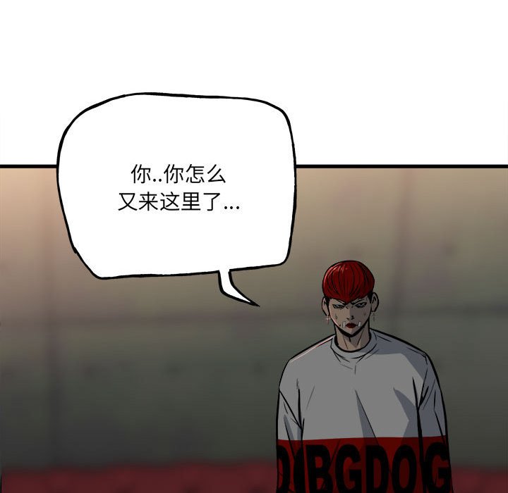 第105话 第 66 页