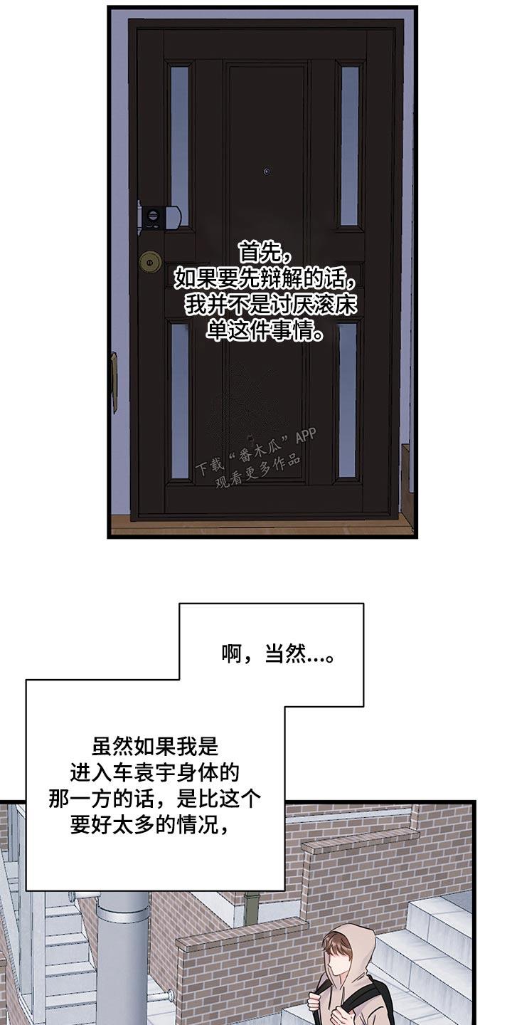 第39话 气氛 第 6 页
