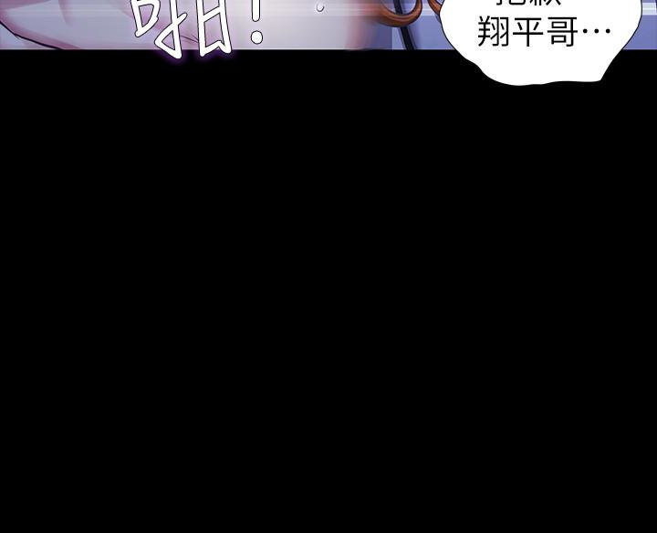 第17话-我会让妳忘掉妳老公 第 21 页