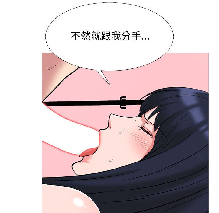第137话 第 70 页