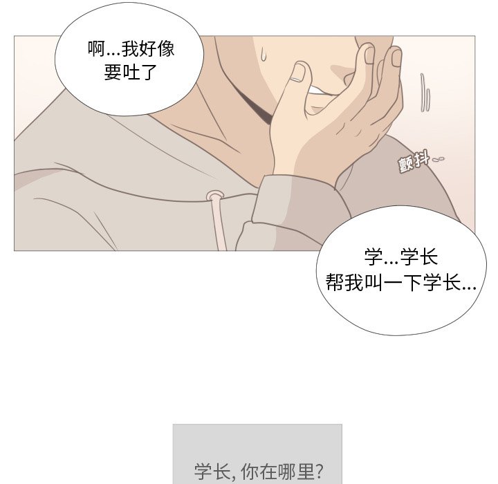 第11话 第 56 页