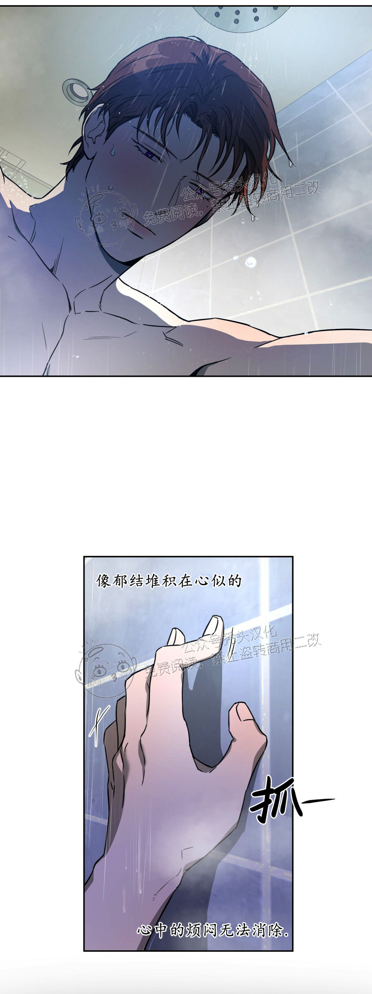 第27话 第 20 页