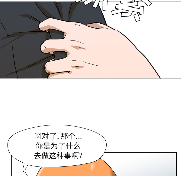 第3话 第 66 页