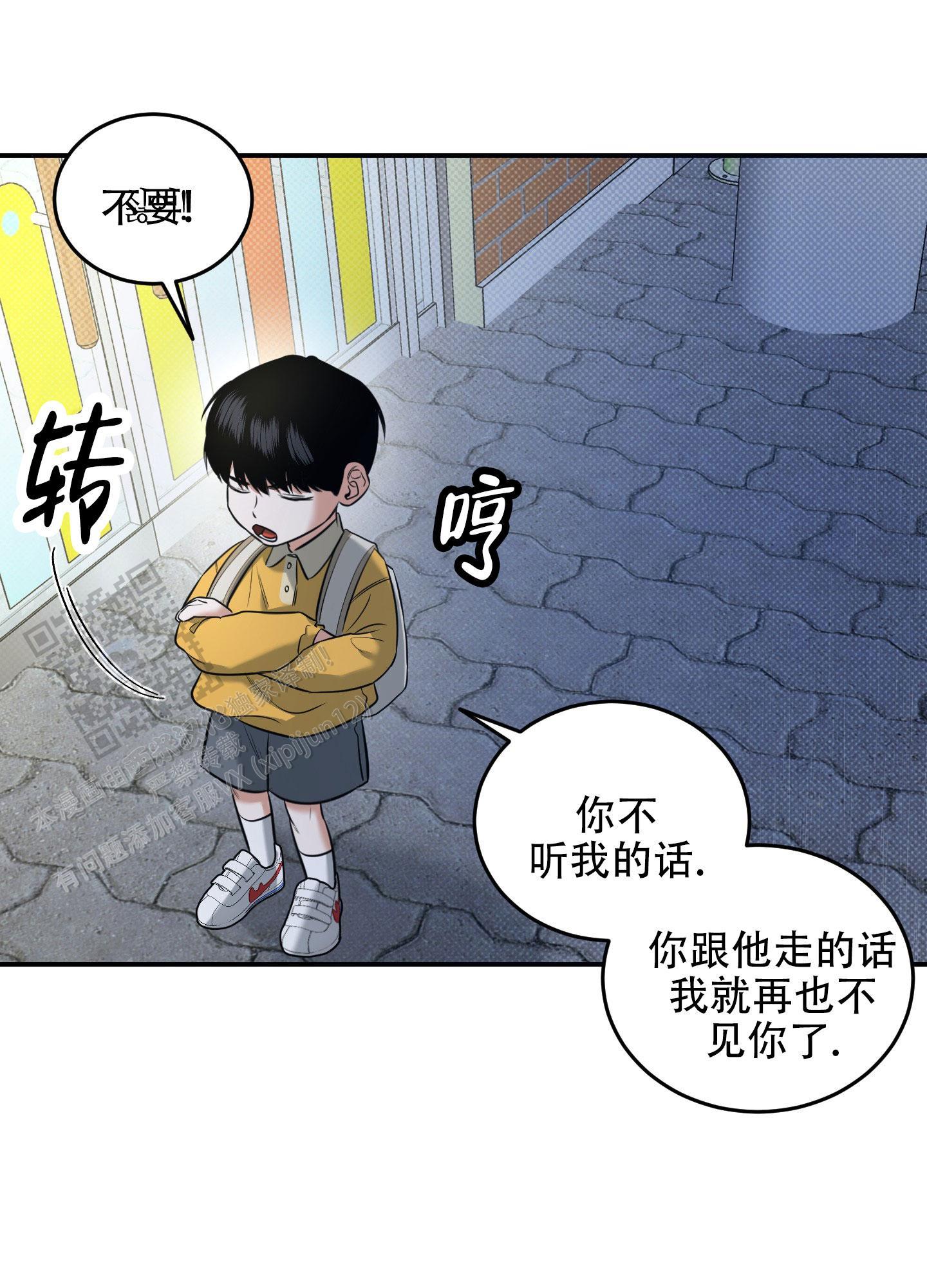 第12话 再也不见你了 第 35 页
