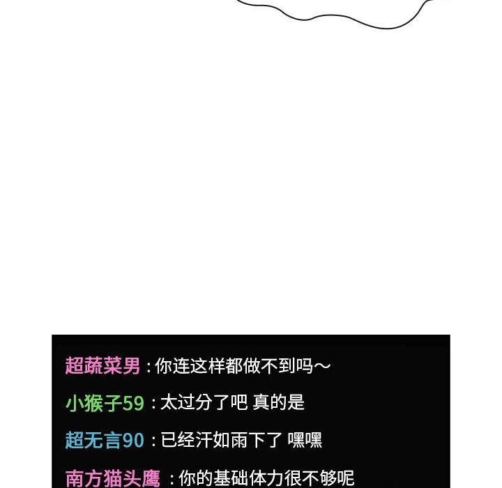 第19话 第 96 页