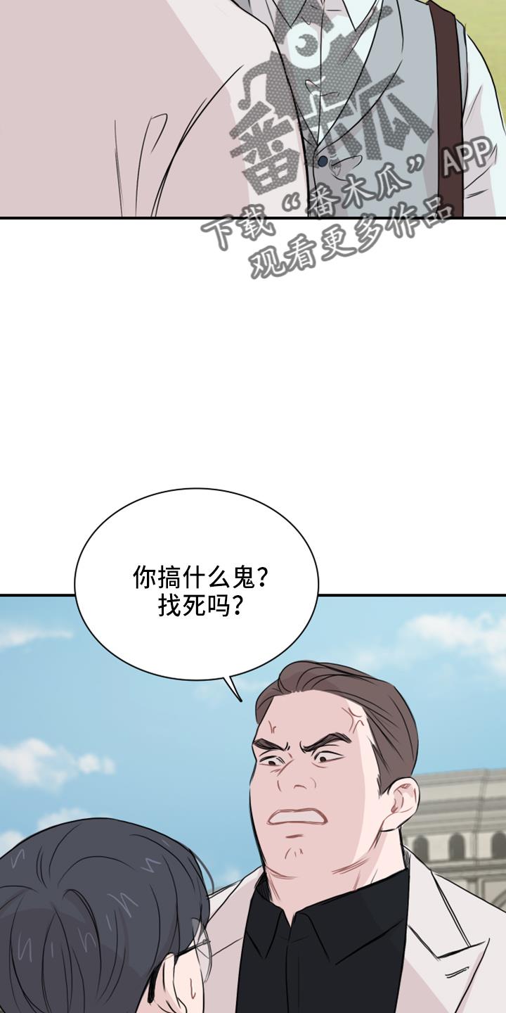 第19话 约会吧 第 8 页